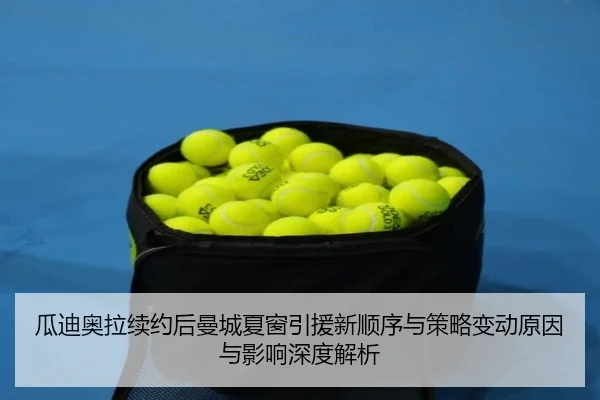 gua-di-ao-la-xu-yue-hou-man-cheng-xia-chuang-yin-yuan-xin-shun-xu-yu-ce-lve-bian-dong-yuan-yin-yu-ying-xiang-shen-du-2-753.jpg